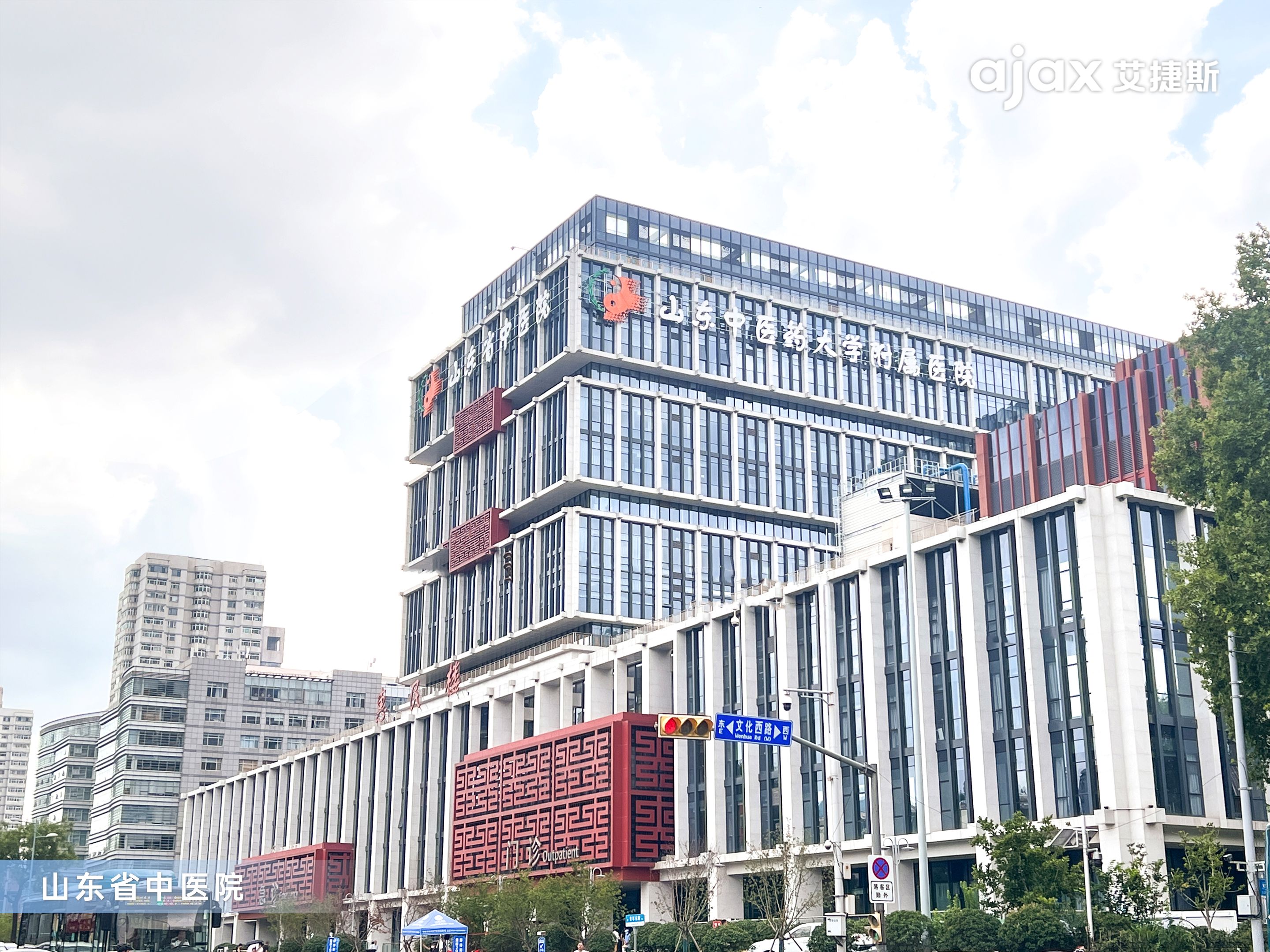 山东省中医院